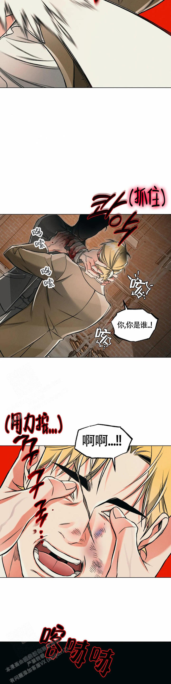 沉默的吸引力漫画,第67话5图