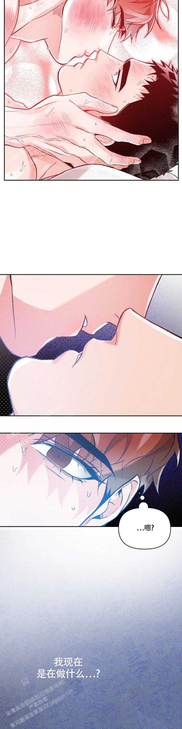 沉默的吸引力漫画,第56话3图