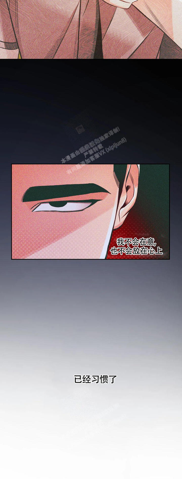 沉默的吸引力漫画别名漫画,第45话4图