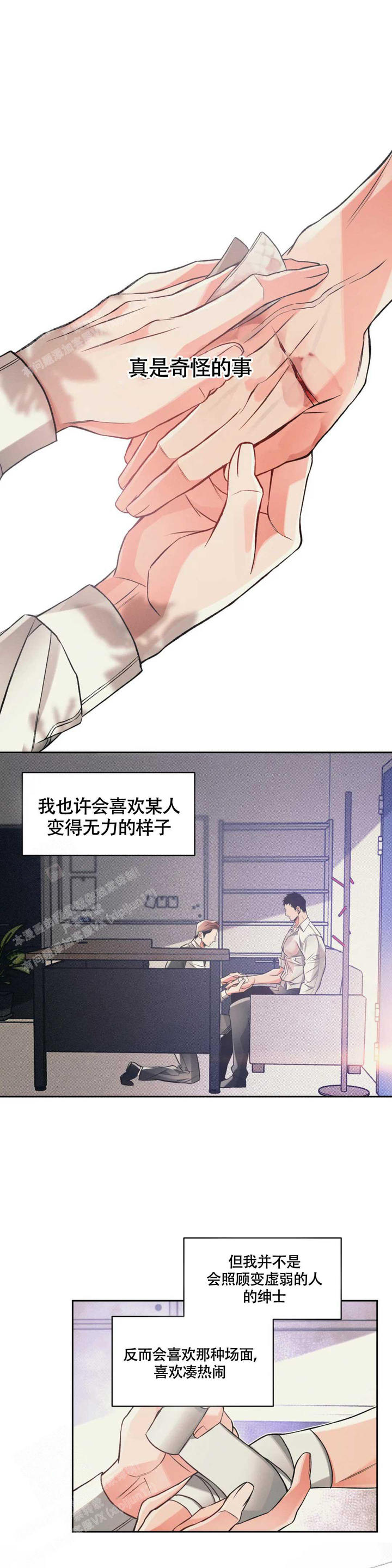 沉默的影响漫画,第47话1图