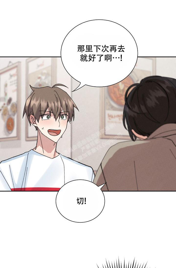 记忆中的玛妮国语版免费在线观看漫画,第52话4图