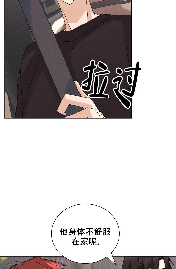 记忆中的那方乐土初2作文漫画,第21话3图