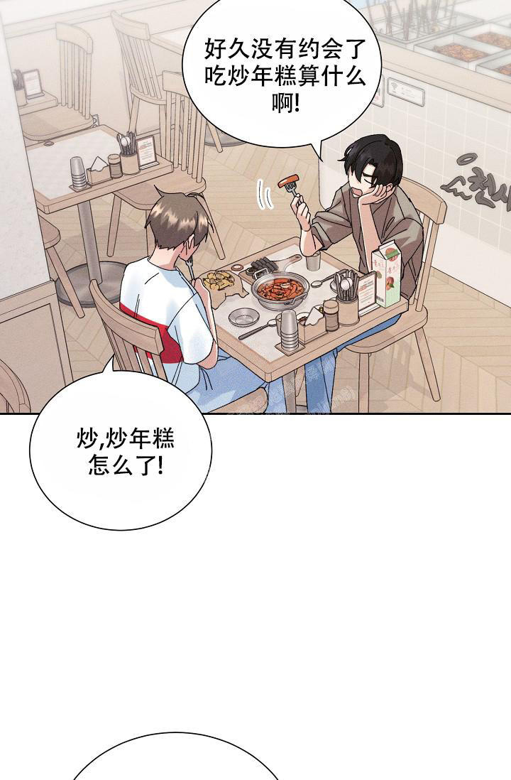 记忆中的玛妮国语版免费在线观看漫画,第52话2图