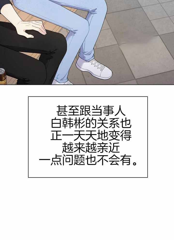 游戏辅助右键长按漫画,第40话5图