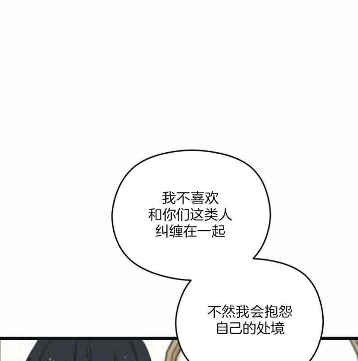 邂逅一场美景作文600字漫画,第38话5图