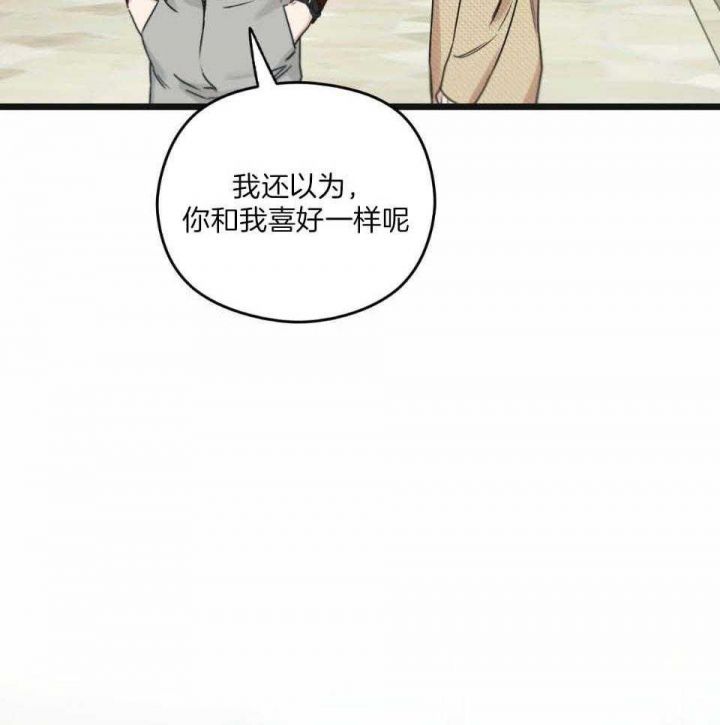 邂逅一场美景作文600字漫画,第40话3图