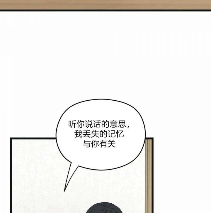 邂逅一场美景作文600字漫画,第38话3图