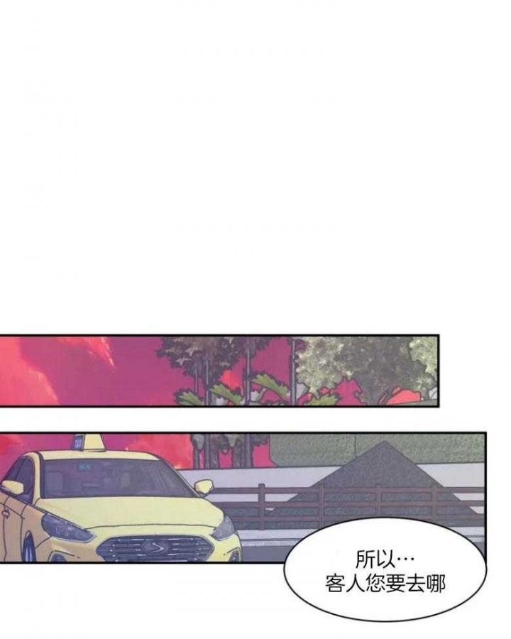 私人房东减免房租规定漫画,第133话1图