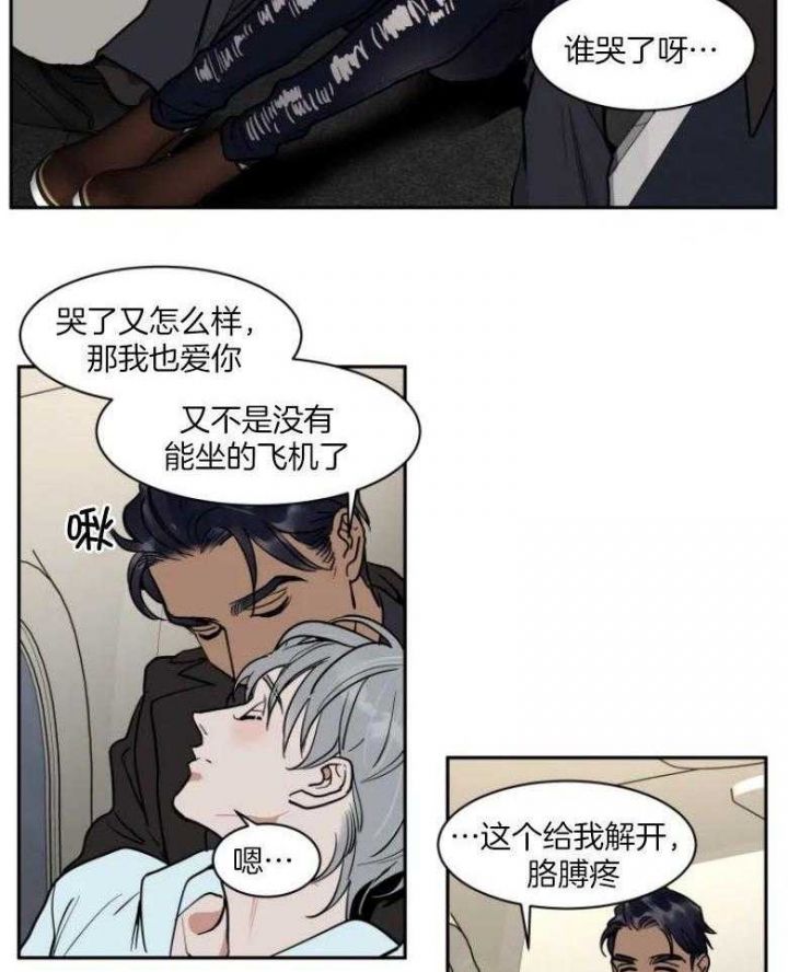 私人房东减免房租规定漫画,第136话3图