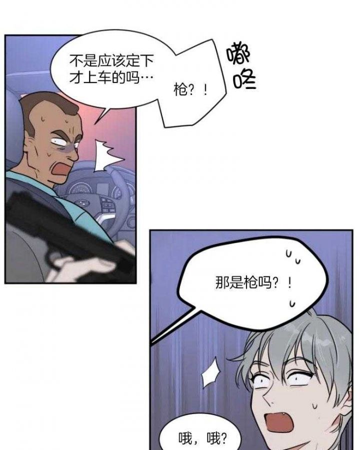 私人房东减免房租规定漫画,第133话3图