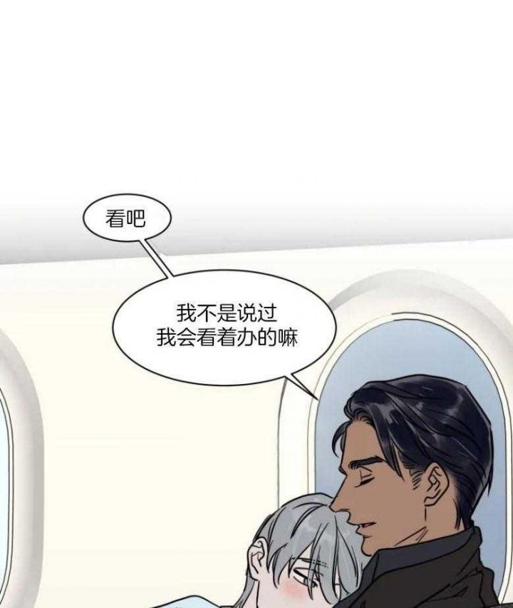 私人房东减免房租规定漫画,第138话1图
