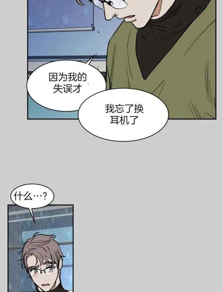 私人房东减免房租规定漫画,第155话4图