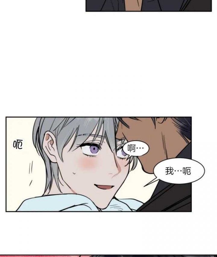 私人房东减免房租规定漫画,第138话4图