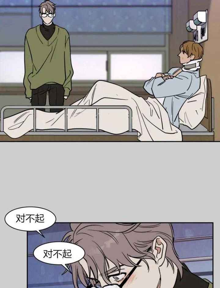 私人房东减免房租规定漫画,第155话3图