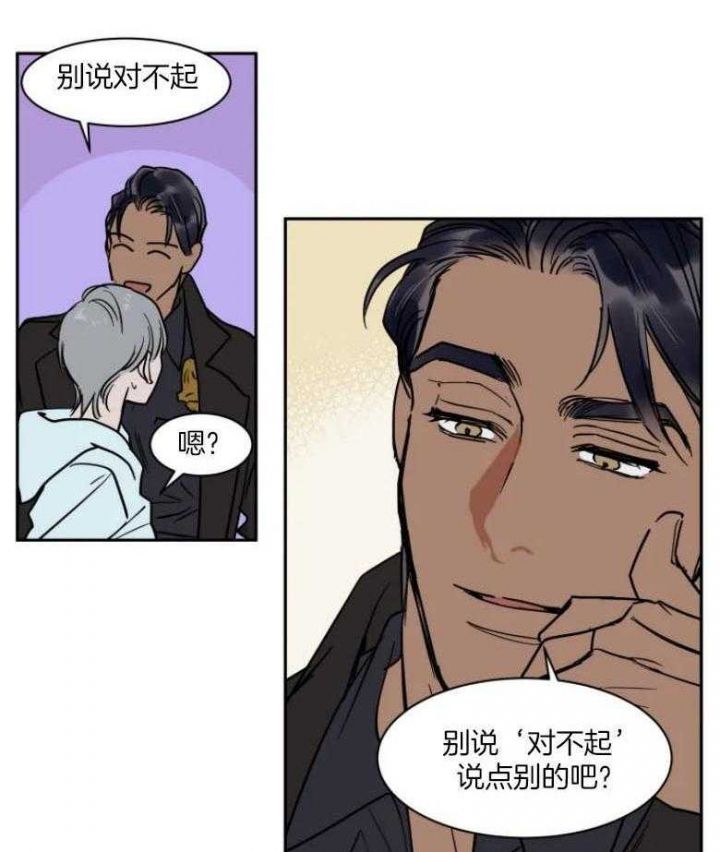 私人房东减免房租规定漫画,第138话3图