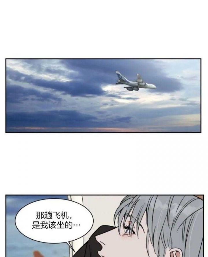 私人房东减免房租规定漫画,第136话1图