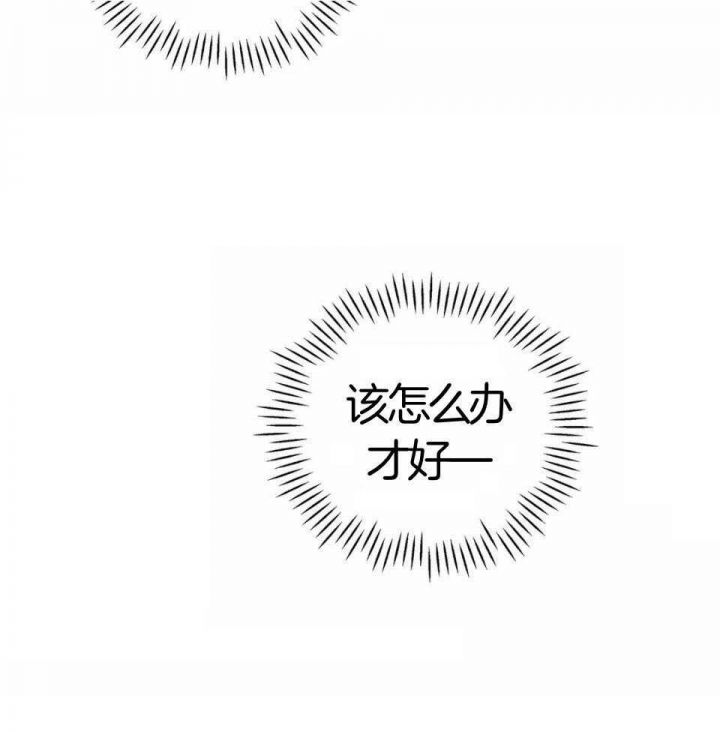 剑与花漫画,第26话3图