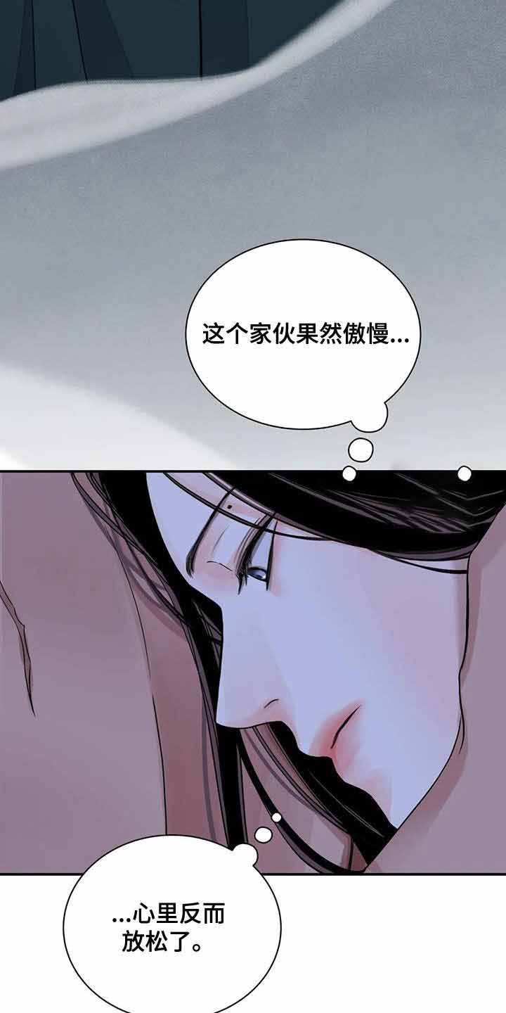 剑与花漫画下拉式免费完整版漫画,第51话3图