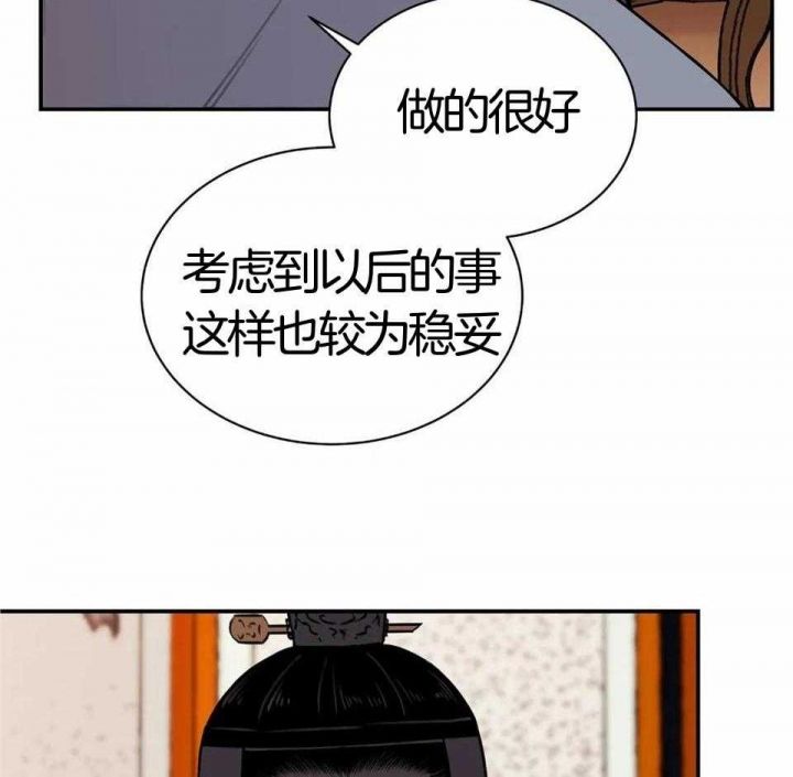 剑与花漫画,第28话5图