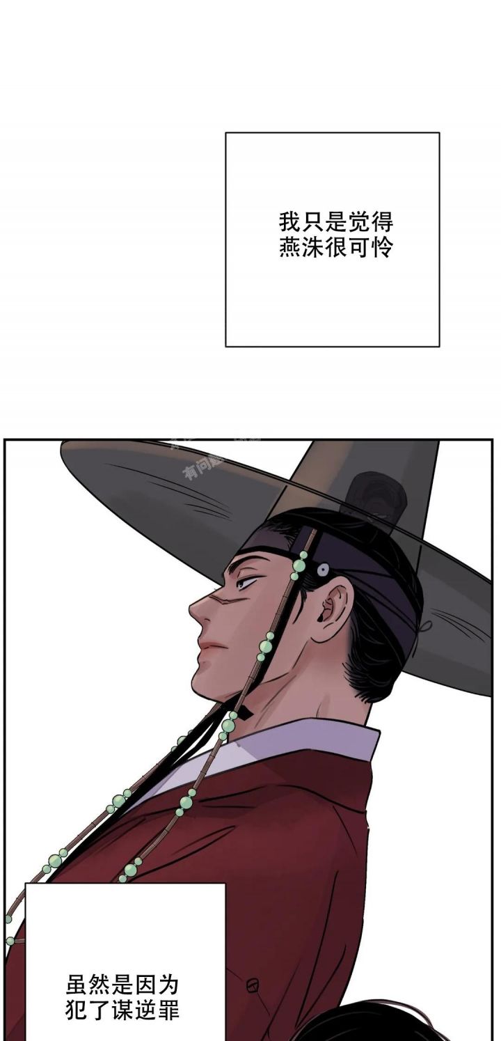 剑与花漫画,第35话1图