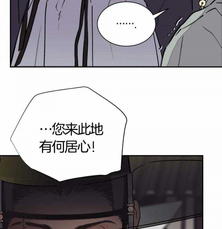 剑与花漫画,第31话5图