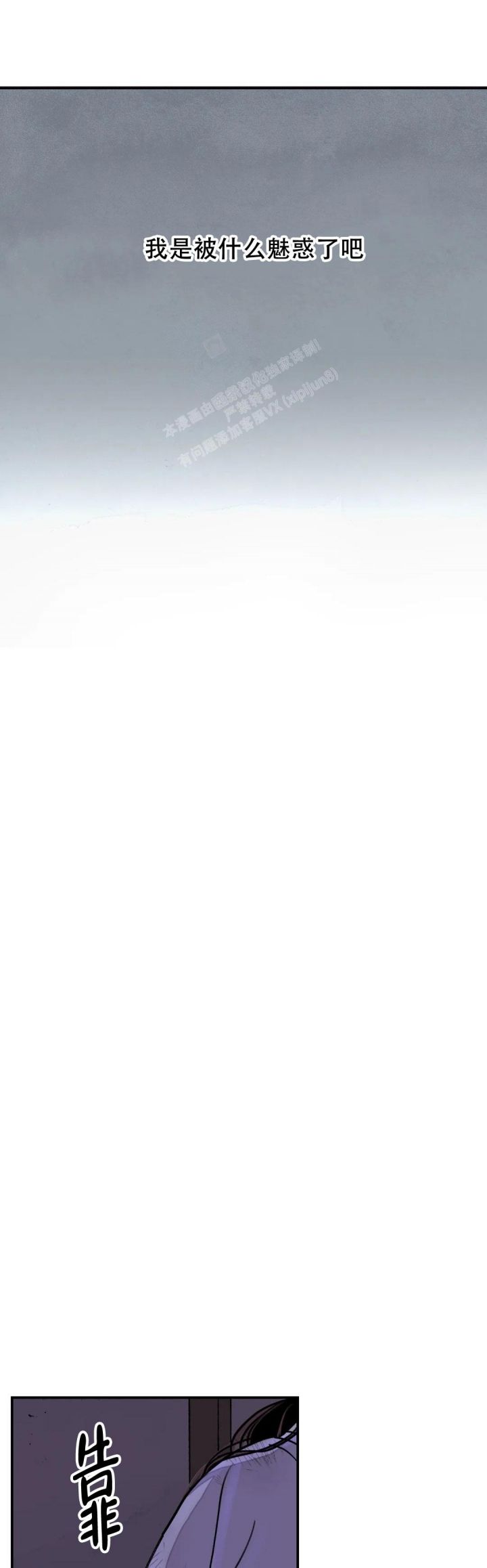 剑与花漫画,第38话5图