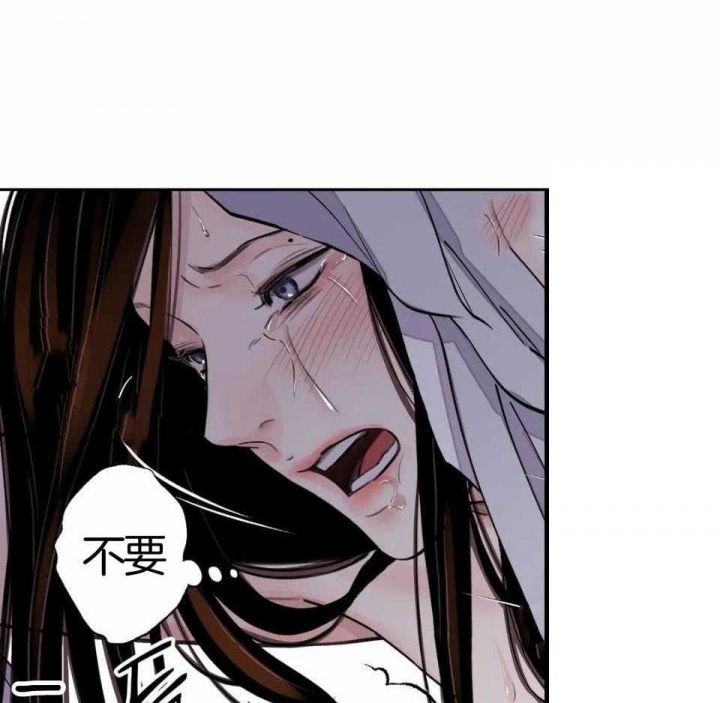 剑与花漫画,第26话1图