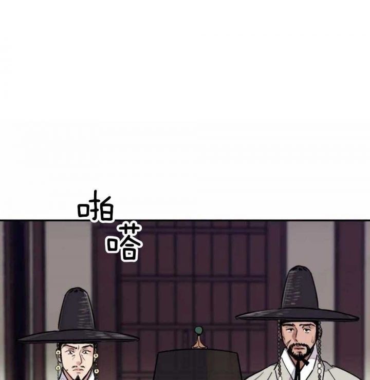 剑与花漫画,第31话1图