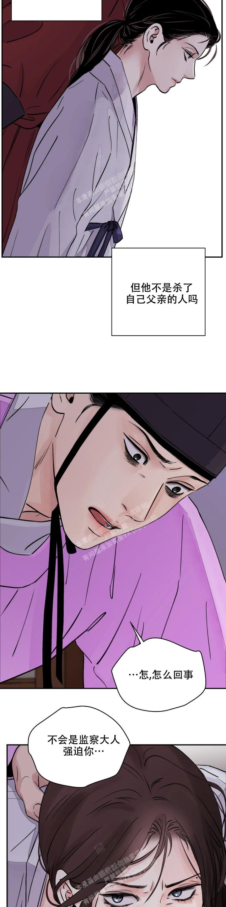 剑与花漫画,第35话2图