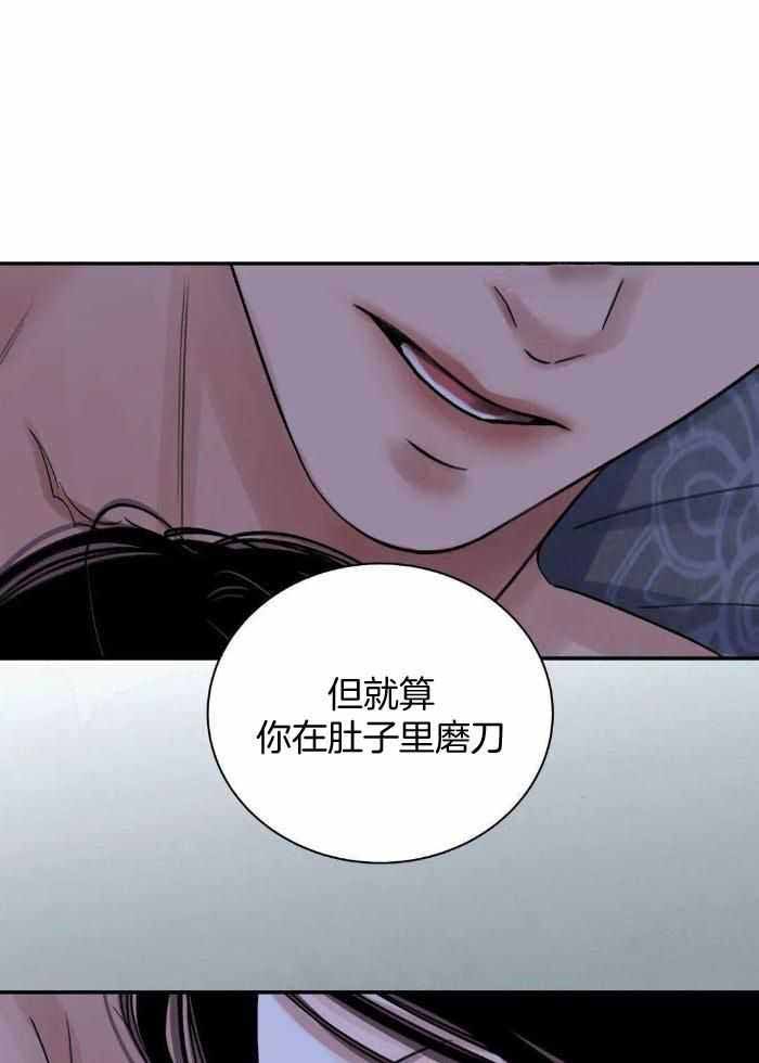 剑与花漫画,第50话5图