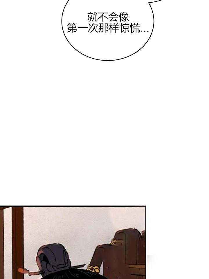 剑与花漫画下拉式免费完整版漫画,第45话4图