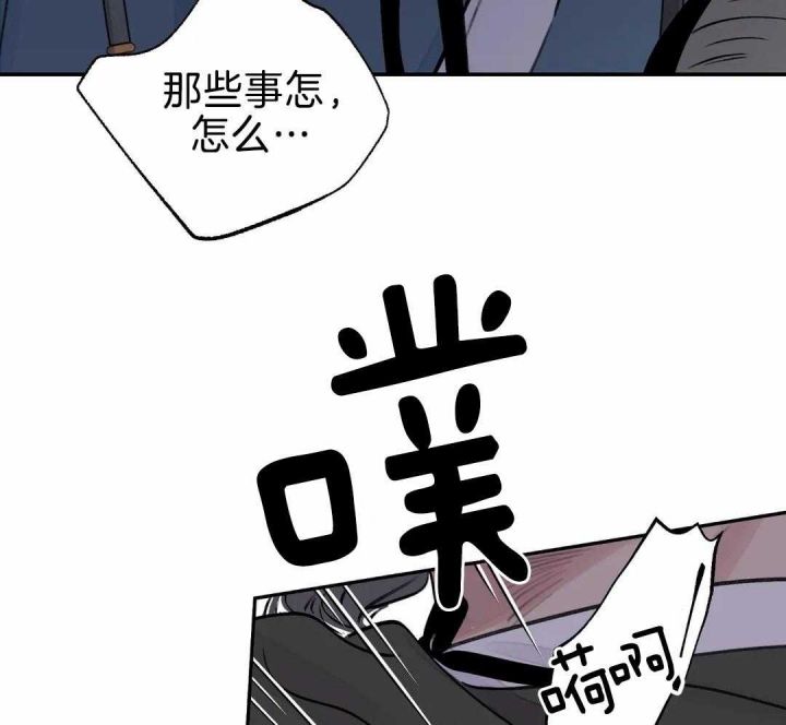 剑与花韩国漫画最新一话漫画,第24话3图