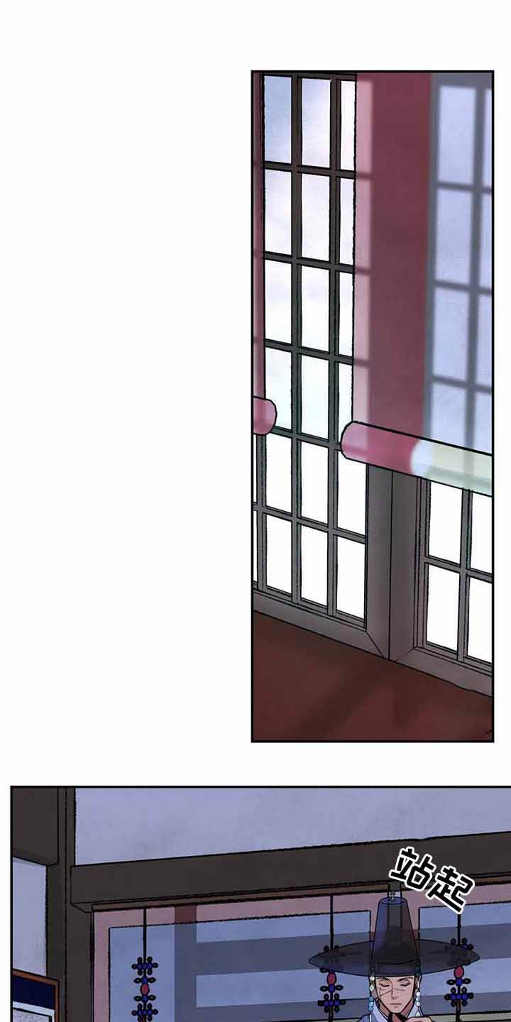 剑与花韩国漫画免费下拉式漫画,第52话1图