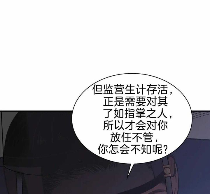 剑与花韩国漫画最新一话漫画,第24话1图