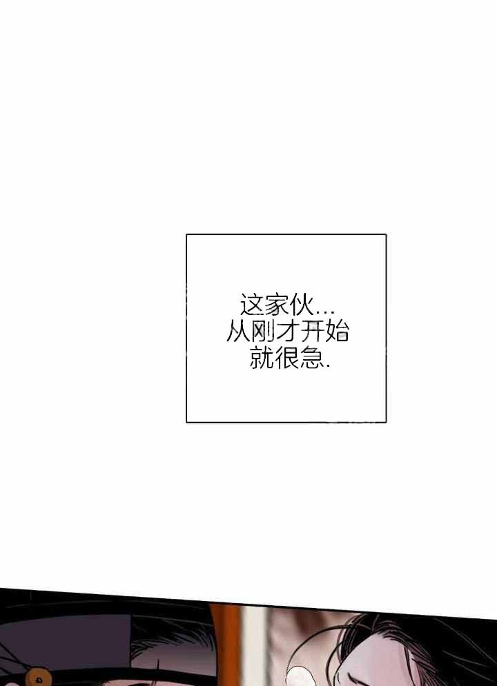 剑与花漫画,第46话1图