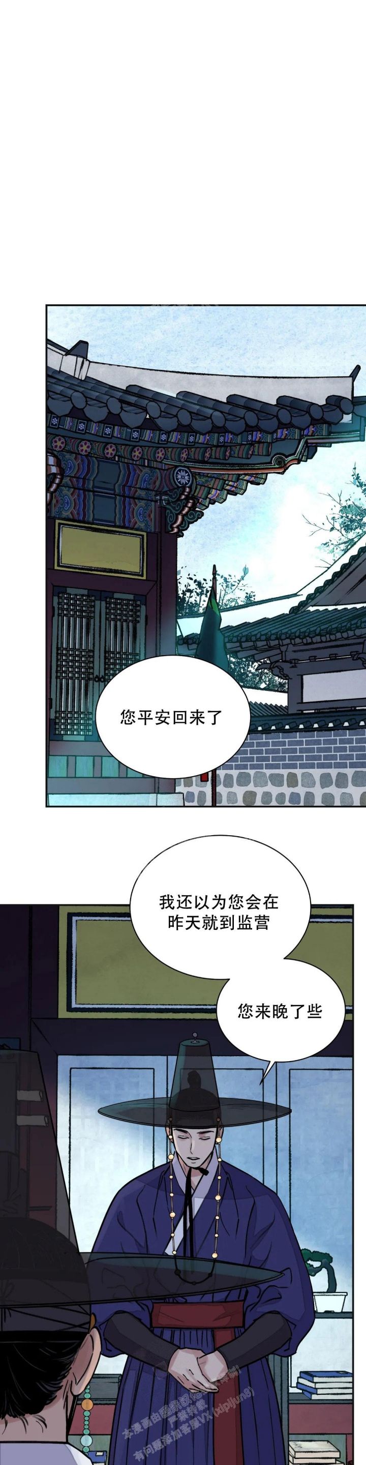 剑与花推荐漫画,第39话5图