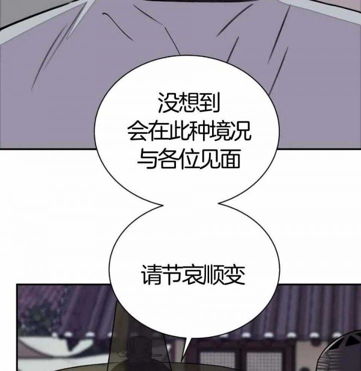 剑与花漫画,第31话3图