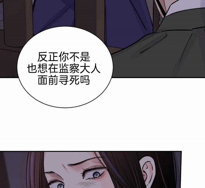 剑与花漫画下拉式免费完整版漫画,第23话3图