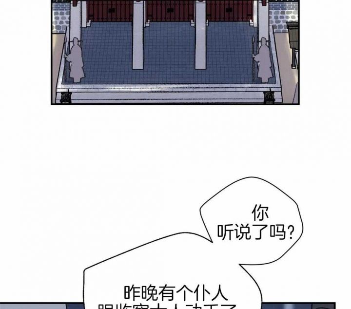 剑与花漫画下拉式免费完整版漫画,第21话3图
