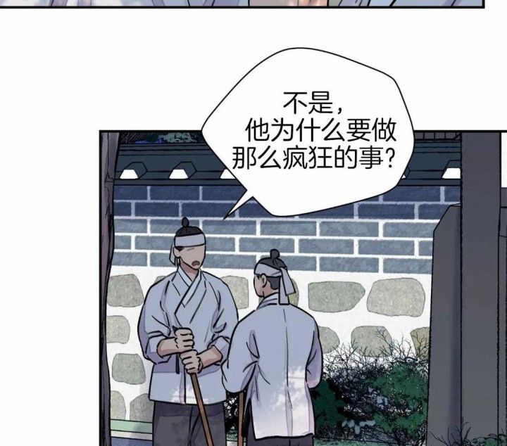 剑与花漫画下拉式免费完整版漫画,第21话5图