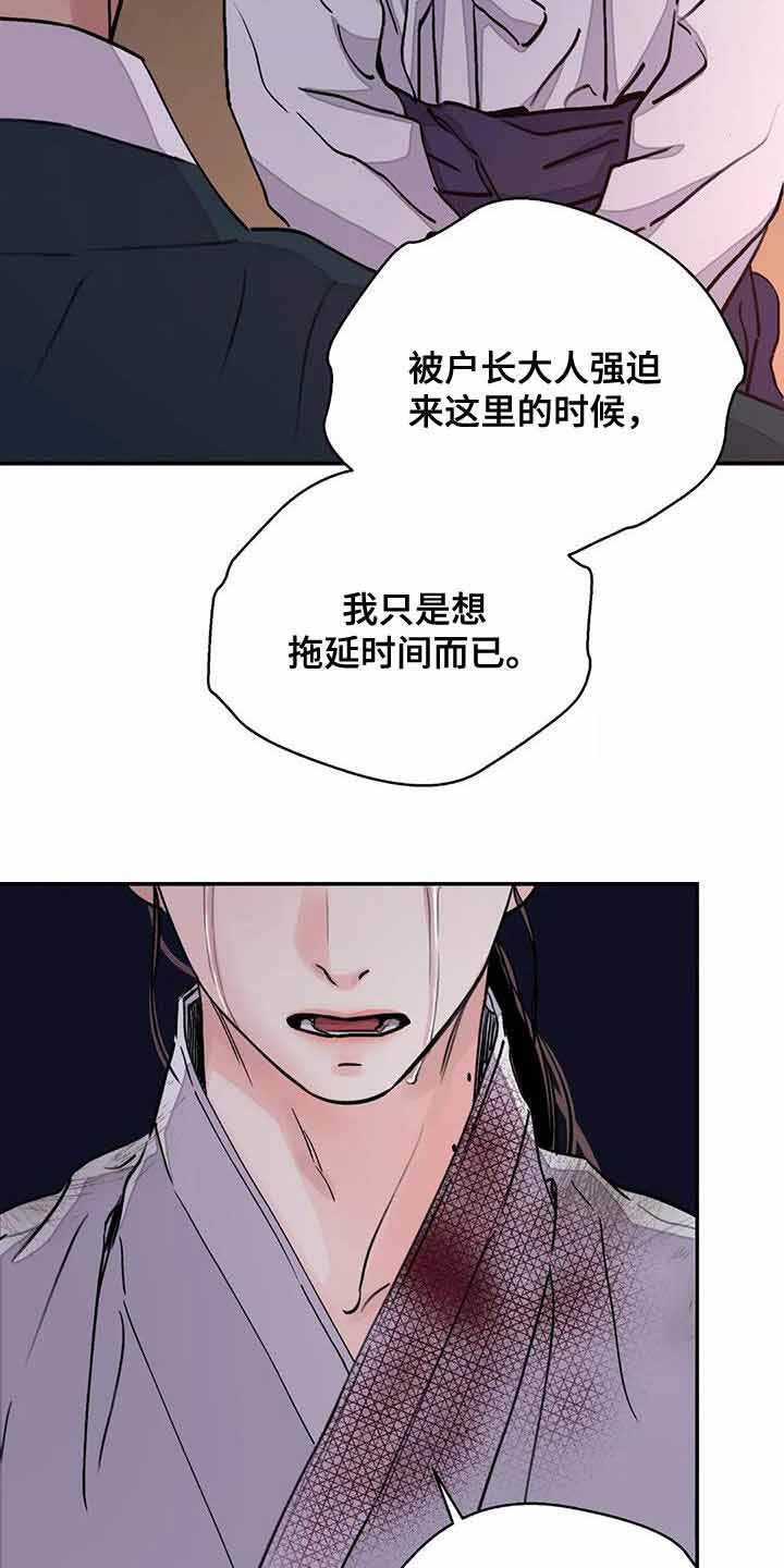 剑与花漫画下拉式免费完整版漫画,第41话2图