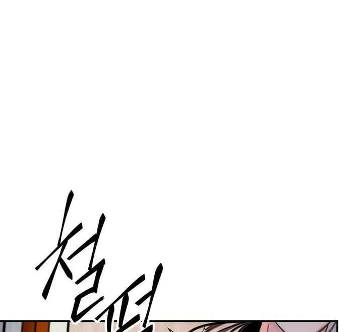 剑与花漫画漫画,第47话5图