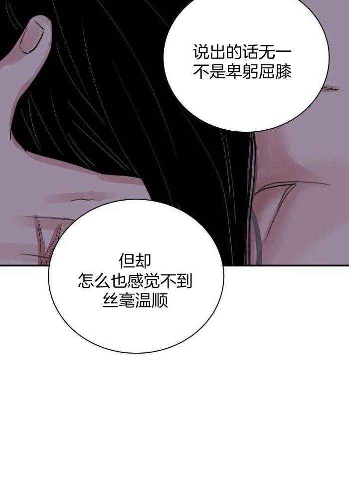 剑与花漫画,第50话4图