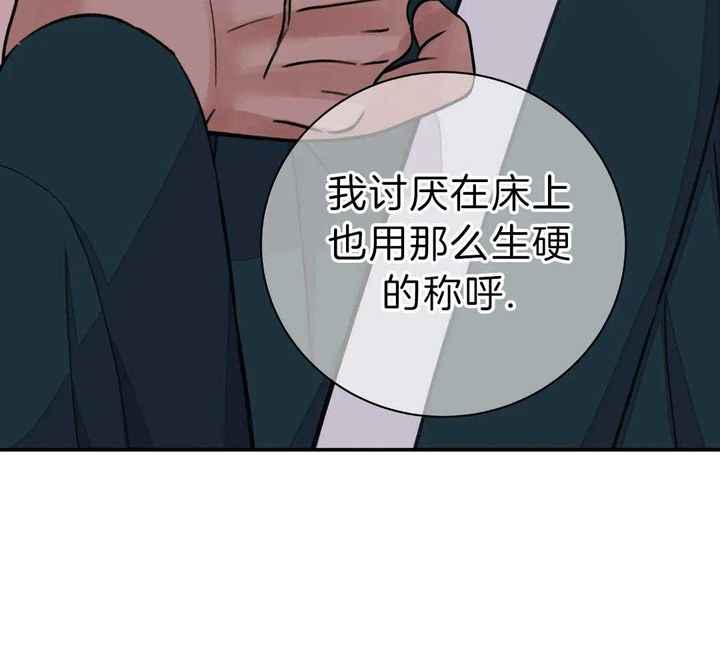 剑与花漫画漫画,第47话4图