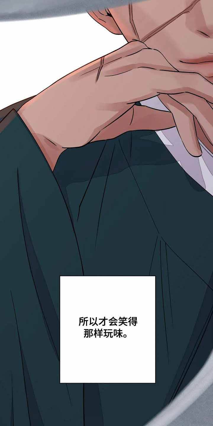 剑与花漫画下拉式免费完整版漫画,第51话2图