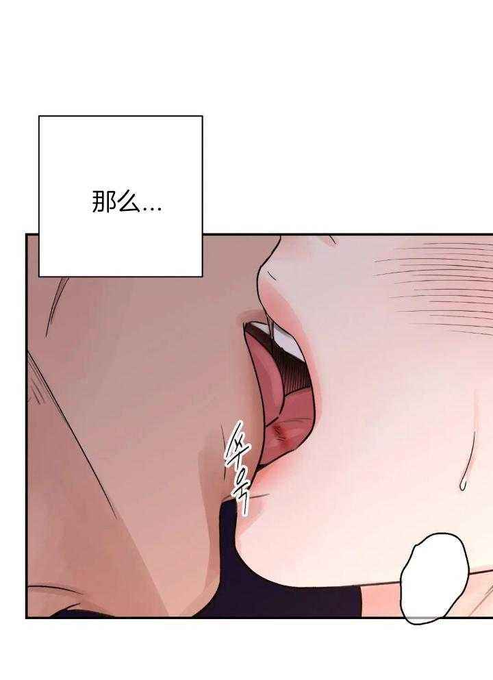 剑与花漫画,第46话5图