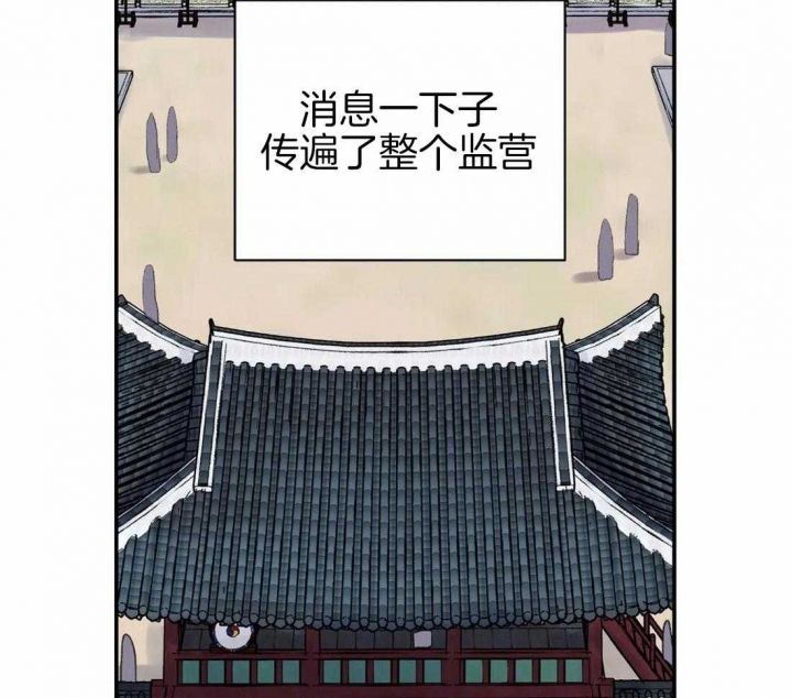 剑与花漫画下拉式免费完整版漫画,第21话2图