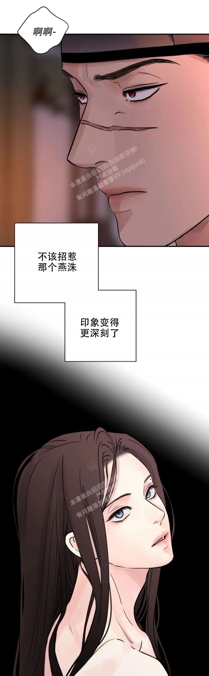 剑与花漫画,第38话1图