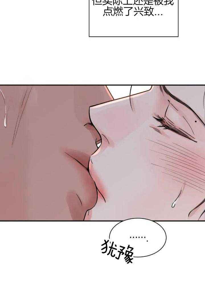 剑与花漫画,第46话4图