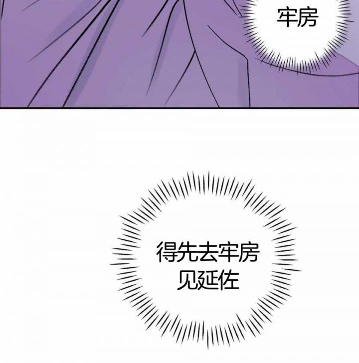 剑与花漫画,第29话4图